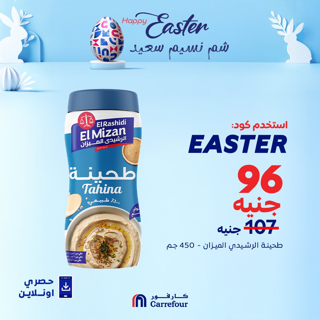 carrefour offers from 18apr to 18apr 2025 عروض كارفور من 18 إبريل حتى 18 إبريل 2025 صفحة رقم 4